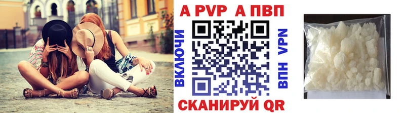 Купить где  Владикавказ  Альфа ПВП Соль 