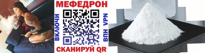 МЕФ мяу мяу  Купить  Владикавказ 