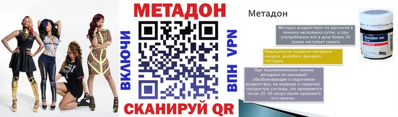 Метадон кристалл  Купить  Владикавказ 