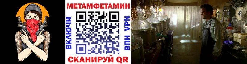 Купить закладки  Владикавказ  МЕТАМФЕТАМИН кристалл 